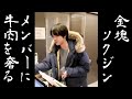 【日本語字幕】キム・ソクジン、ユンギの誕生日に牛肉を奢る&破壊神もいるよ！(BTS/防弾少年団)