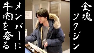 【日本語字幕】キム・ソクジン、ユンギの誕生日に牛肉を奢る&amp;破壊神もいるよ！(BTS/防弾少年団)