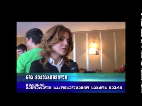 გენდერული საინფორმაციო საბჭოს ახალგაზრდული ფორუმი ოზურგეთში