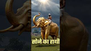 The Farmer Found a Golden Elephant 😱🐘 | Unbelievable Village Story  #ytshorts #viral #goldenelephant