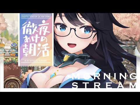 【朝活】寝なかったの朝雑談☀️【#Vtuber】