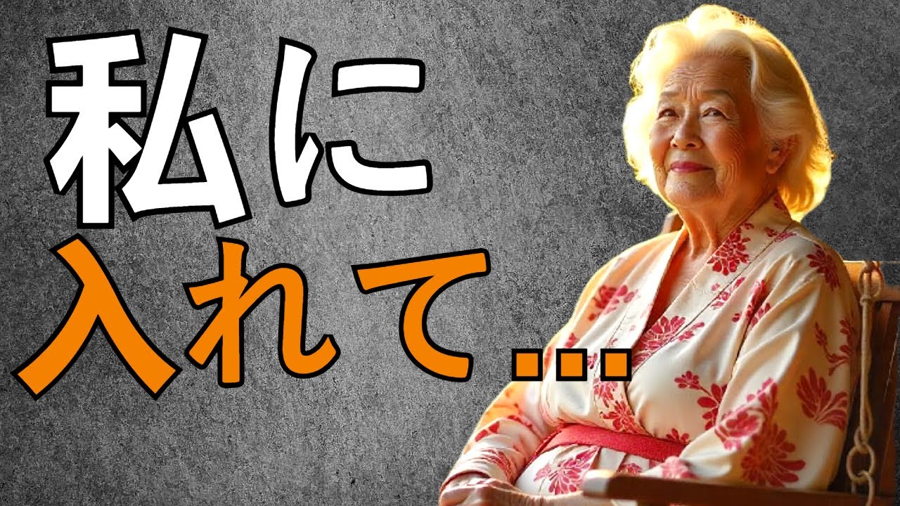 Outline Video 禁断の一線…義母と越えてしまった