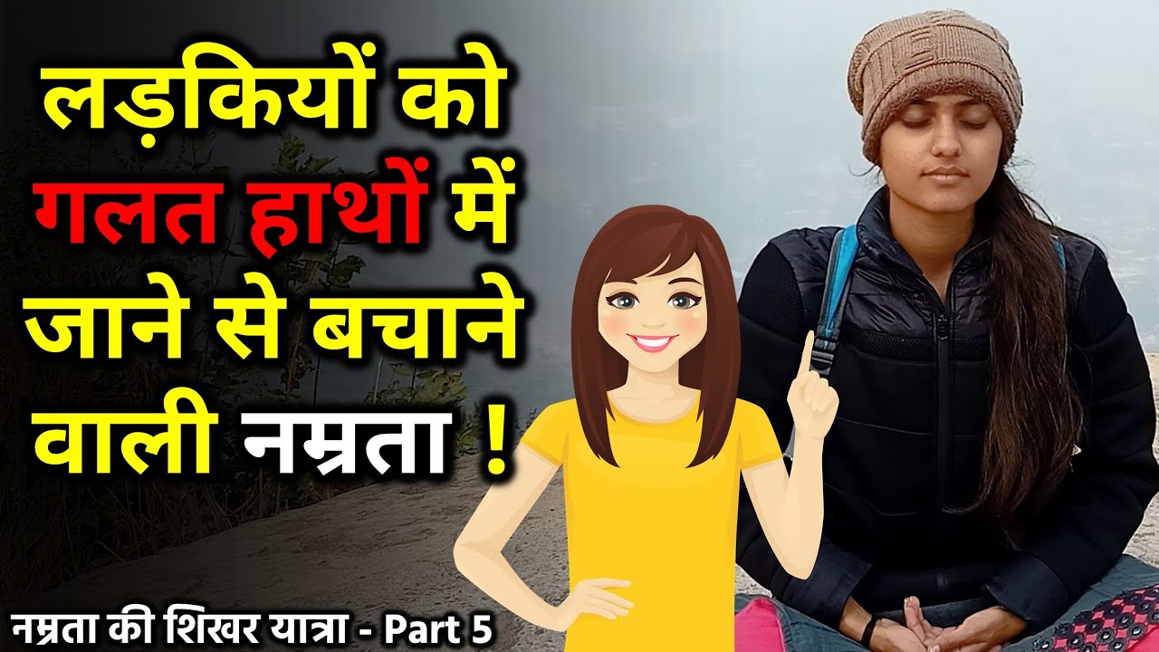 Bravery Of Namrata - She Saved Girls From Going Into Wrong Hands ? Namrata Ki Shikhar Yatra Part 5