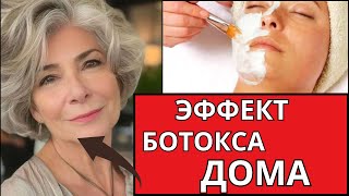 ПРОСТО Смешайте СОДУ с МЁДОМ   ЭФФЕКТ ПОРАЗИТ !   Натуральный Рецепт от МОРЩИН