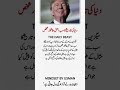 Donald Trump Mindset: دنیا کی تاریخ کا سب سے طاقتور شخص؟ | Success Mindset