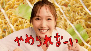 本田翼、クレしん「ダメダメの歌」替え歌ではねる、よける、食べる！「明星 一平ちゃん夜店の焼そば」CM＋メイキング＋インタビュー