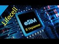 eSIM в Украине | LifeCell esim