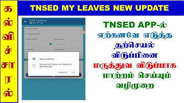 TNSED APP NEW UPDATE | CASUAL LEAVE CONVERT TO MEDICAL LEAVE #tnsedapp #tnsed #kalvisaral