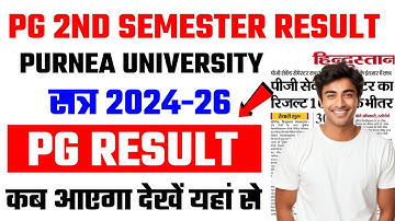 Purnea University PG 2nd Semester Result 2025 Kab Aaega? Purnea University PG Semester 2 Result 2025