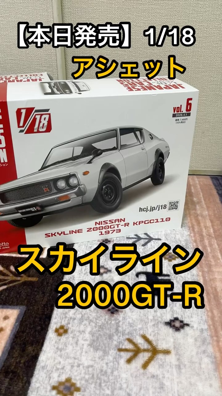 揃ってきた…国産名車コレクションの迫力がヤバい #shorts - YouTube