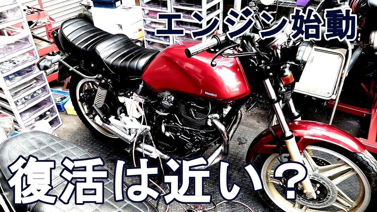 速報本編エンジン始動片肺完治だがしかし‥それでも復活は遠くにだが見えて来た