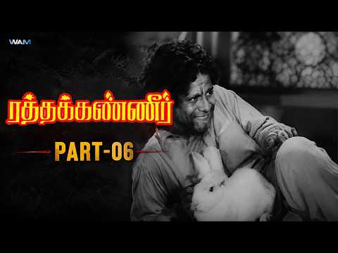 Ratha Kanneer Movie Scenes | Part 6 | M R Radha | Sriranjani | S S Rajendran | Krishnan–Panju