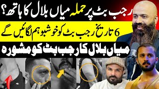 Rajab Butt Court Case Fight Mian Bilal Advocate Exclusive Interview With Dasi Anchor Shaan Pakistan