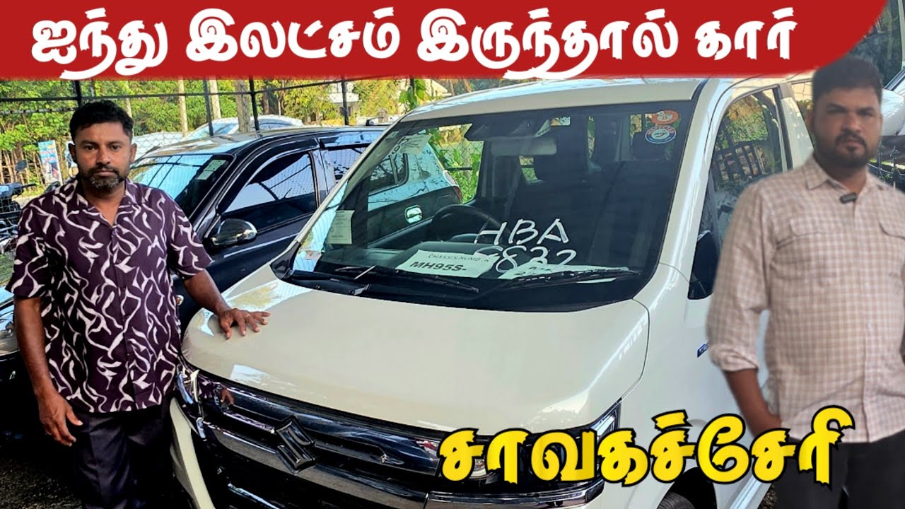 யப்பானில் இருந்து சாவகச்சேரிக்கு இறக்குமதியாகும் கார் | Chavakachcheri