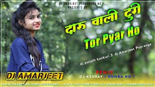 daru wali turi tor pyar ho//CG Dj Remix Song 2020 Cg Dj Song Cg Dj Remix Song dj Amarjeet Poprenga