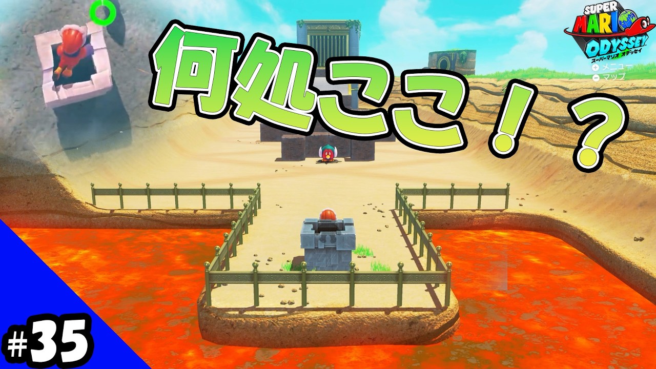海の中にいたはずなのに溶岩！？ここ一体どこなんだよ！【スーパー