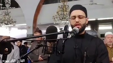 الفاتحة بمقام الراست بصوت هادئ جدا القارئ إياد مهره