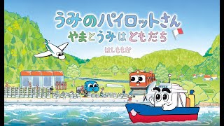 キッズ | 海と船の情報ポータルサイト 海ココ