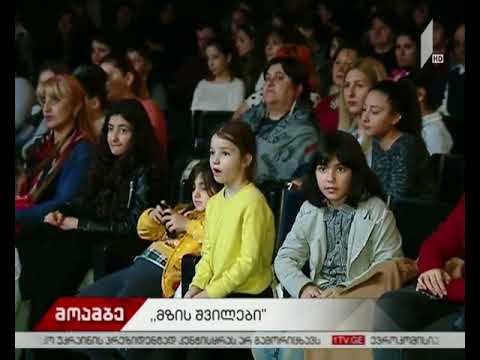 „ჩვენ არ ვითვლით ქრომოსომებს“- გამოფენა-კონცერტი  „კონგრეს-ჰოლში“