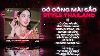 Có Công Mài Sắc Remix STYLE Thái Lan (Ver Hot TikTok BẢN CHUẨN) / Duyên Của Trời Anh Để Mặc Dần Trôi