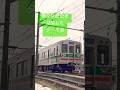 芝山鉄道3600形ターボ君【凝集された歴史】