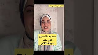 اليوتيوب يتسبب في انهيار وبكاء الشيف فاطمه ابو حاتي #shorts