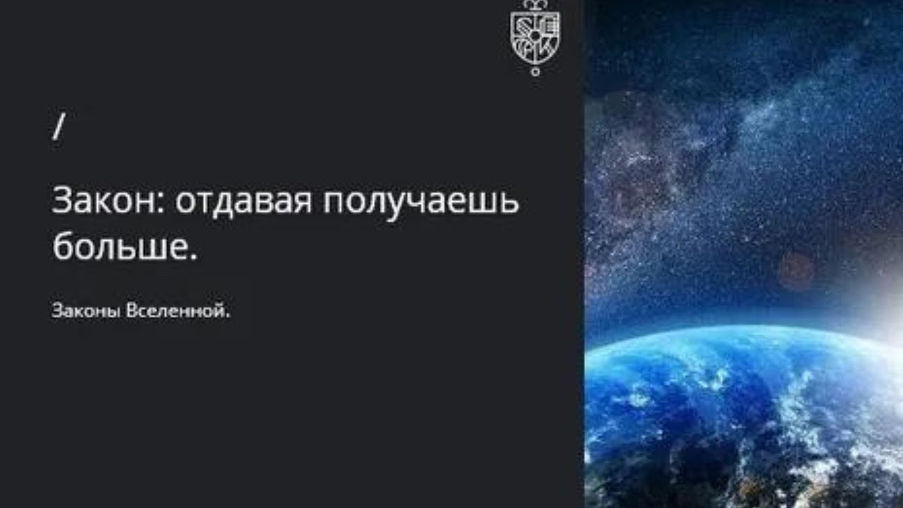 Отдать получить закон