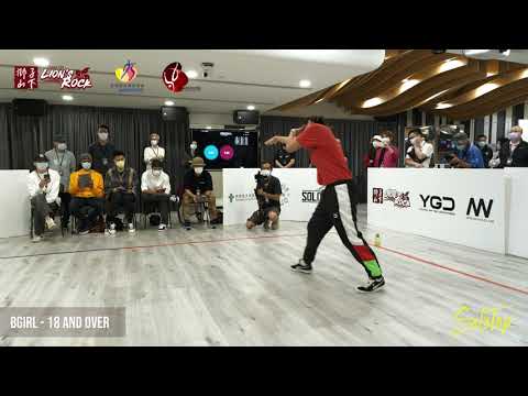 Hong Kong Breaking Team Qualifier R1 - Bgirl 18+ - Group A - A5 - Fifty vs Ling