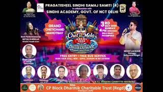 Shri Jhulelal Jayanti - Cheti Chand Mohotsav 2026 - Delhi Haat, Pitampura