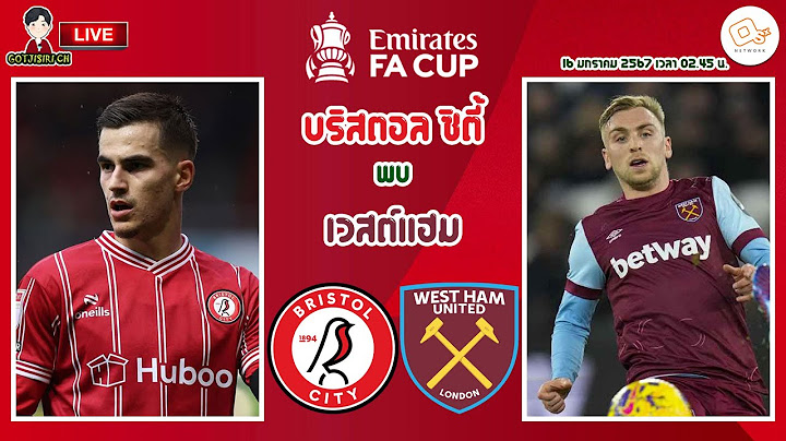 🔴LIVE เชียร์สด : บริสตอล ซิตี้ พบ เวสต์แฮม | ดูฟอร์มขุนค้อน เอฟเอคัพ รอบ 3 นัดแข่งใหม่