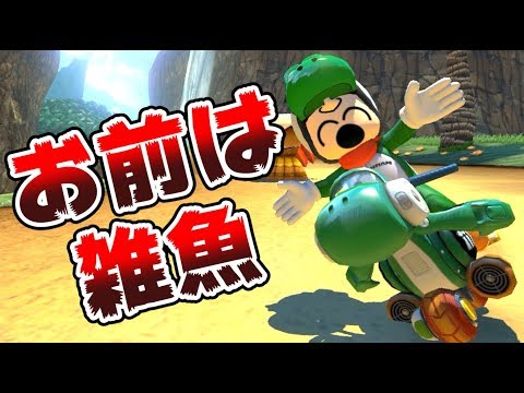 1人でマリオカートやって俺よりぶっ壊れてるヤツいんの？