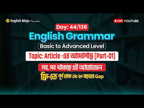 Day-44 (English Grammar)