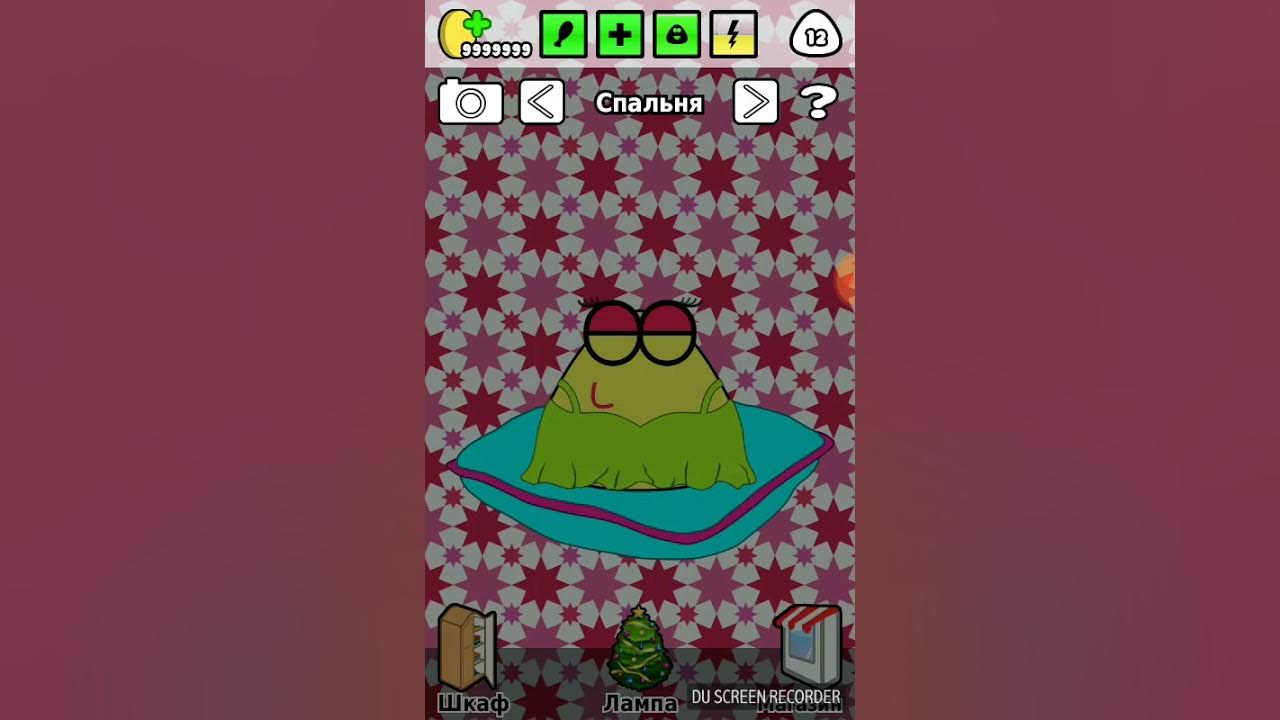 Пу ля. Pou игра. Игра какашечка. ПУ фото из игры. Игра ПУ pou 2.