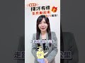 運動 30 分鐘換雞胸肉！9/1 運動部公布「揮汗有禮」