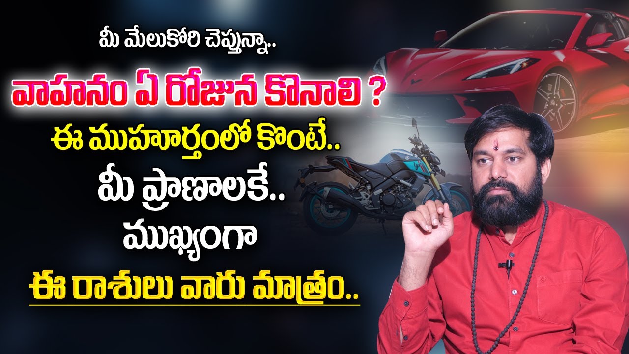 వాహనాలు (Vahanalu) - Vehicles in Telugu \u0026 English