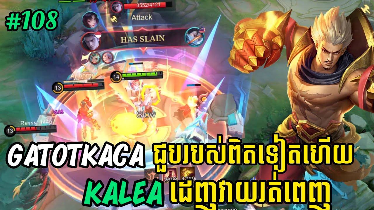 លេងហ្គេមម៉ូបាយលីចេនភាគទី ១០៨ | Gatotkaca ជួបរបស់ពិតទៀតហើយ Kalea ដេញវាយរត់ពេញ Map