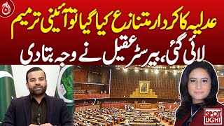 Constitutional amendment brought if judiciary&rsquo;s role was disputed: Barrister Aqeel - Aaj News