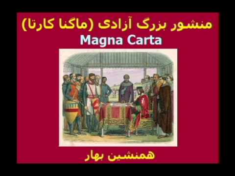 MagnaCarta مگنا کارتا