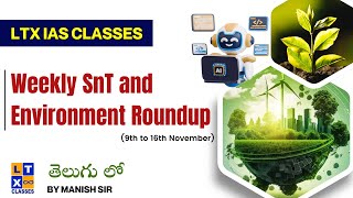 Weekly SnT and Environment Roundup by Manish Sir | 9th to 16th November | 7893899553 |