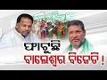 Rift in bjd comes to fore in balasore