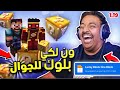 تحميل ماب ون لوكي بلوك للجوال مثل بندريتا كل التحديثات One Lucky Block 