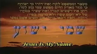 Famous THE BIBLE CODES:  YESHUA - THE HEBREW  FACTOR Wealth