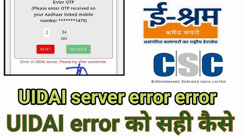 e-shram website par UIDAI server error problem | error in UIDAI server