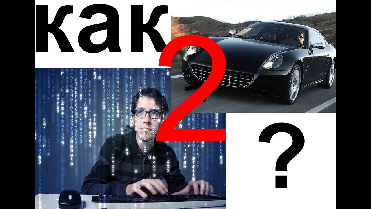 Как создать автомобиль
