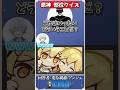 画像の一部分だけを見てキャラを当てろ！原神部位クイズ！#原神 #genshin #shorts
