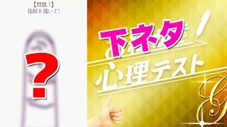 体の敏感度がわかる 新作の お絵描き心理テスト 金 がド下ネタすぎた Youtube 体の敏感度がわかる 新作の お絵描き心理テスト 金 がド下ネタすぎた Youtube