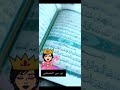 بركة القرآن نصحية من قلب ندى