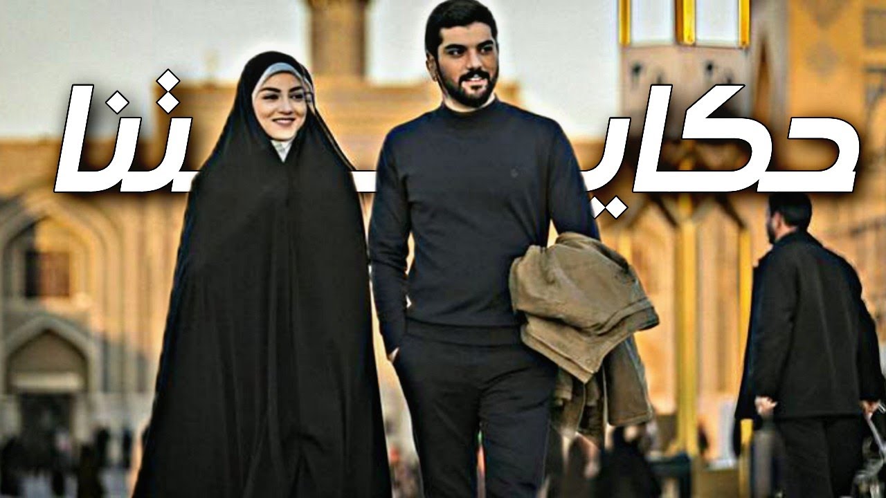 حكايتنا ||هيثم شاكر||بلا موسيقى أنشودة حب ❤️‍🩹🫂