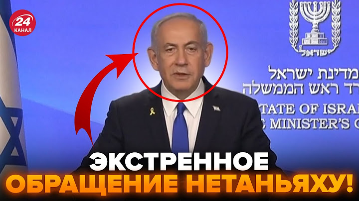 ⚡Нетаньяху вышел со СРОЧНЫМ заявлением по Ирану. ОШЕЛОМИЛ об ударе по ядерке. Вот что сказал
