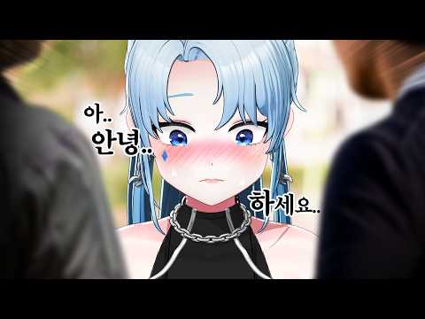 Hanseginn being super awkward
